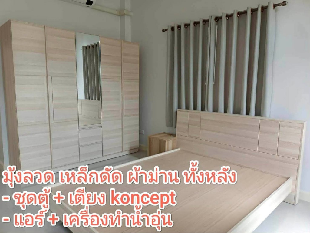 ขายดาวน์ถูกมาก!! บ้านเดี่ยวชั้นเดียว ม.บ้านเปี่ยมสุข ทำเลทอง อ.เมือง จ.เลย ใกล้แม็คโคร บิ๊กซี ศูนย์ร