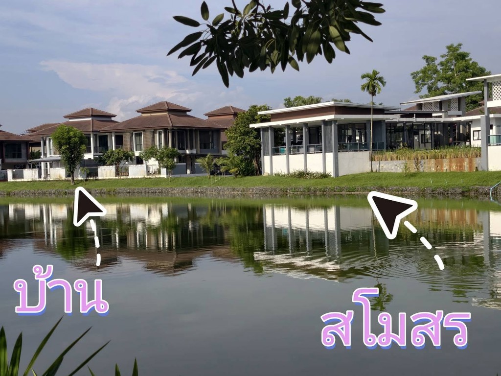 ขายถูกมาก!! บ้านเดี่ยว 2 ชั้น วิวภูเขา ติดทะเลสาบ ม.อรสิริน 11 สันทราย-แม่โจ้ เชียงใหม่ ใกล้ม.แม่โจ้