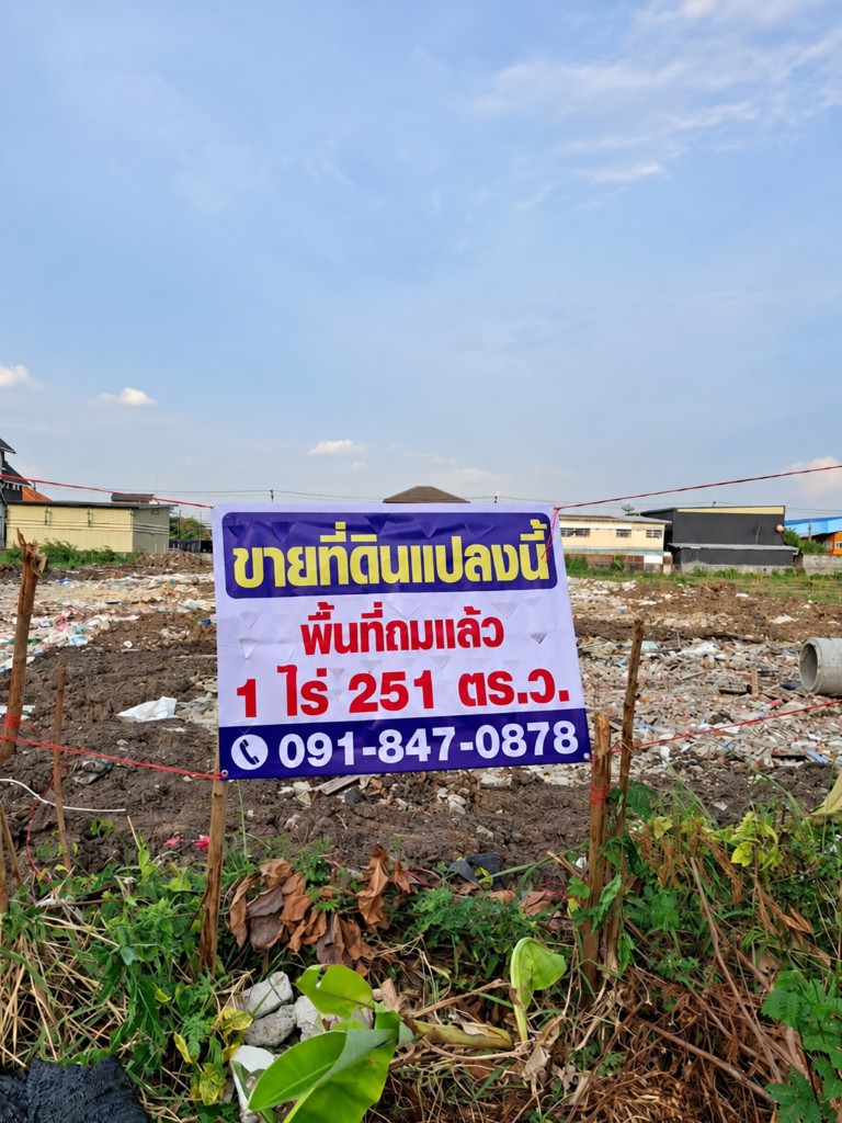 ขายถูกมาก!! ที่ดิน 1-2-51 ไร่ ทำเลทอง ตรงข้าม สน.บางชัน ใกล้รถไฟฟ้า ห้างแฟชั่น สวนสยาม มอเตอร์เวย์ฯ