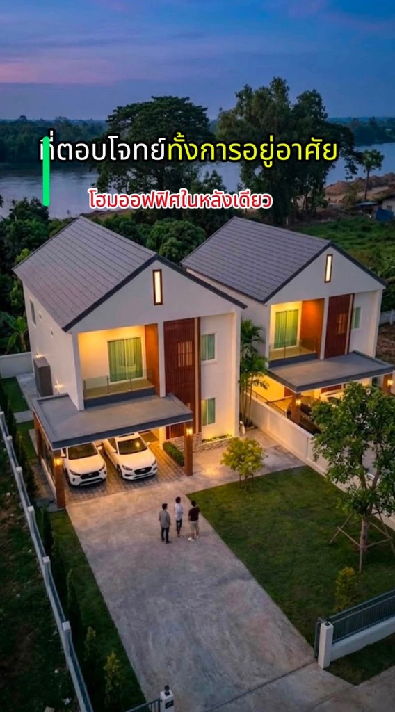 ขายถูกมาก!! บ้านเดี่ยว 2 ชั้น สร้างใหม่ ทำเลทอง อ.เมือง จ.นครสวรรค์ ติดแม่น้ำปิง ใกล้บิ๊กซี แม็คโคร