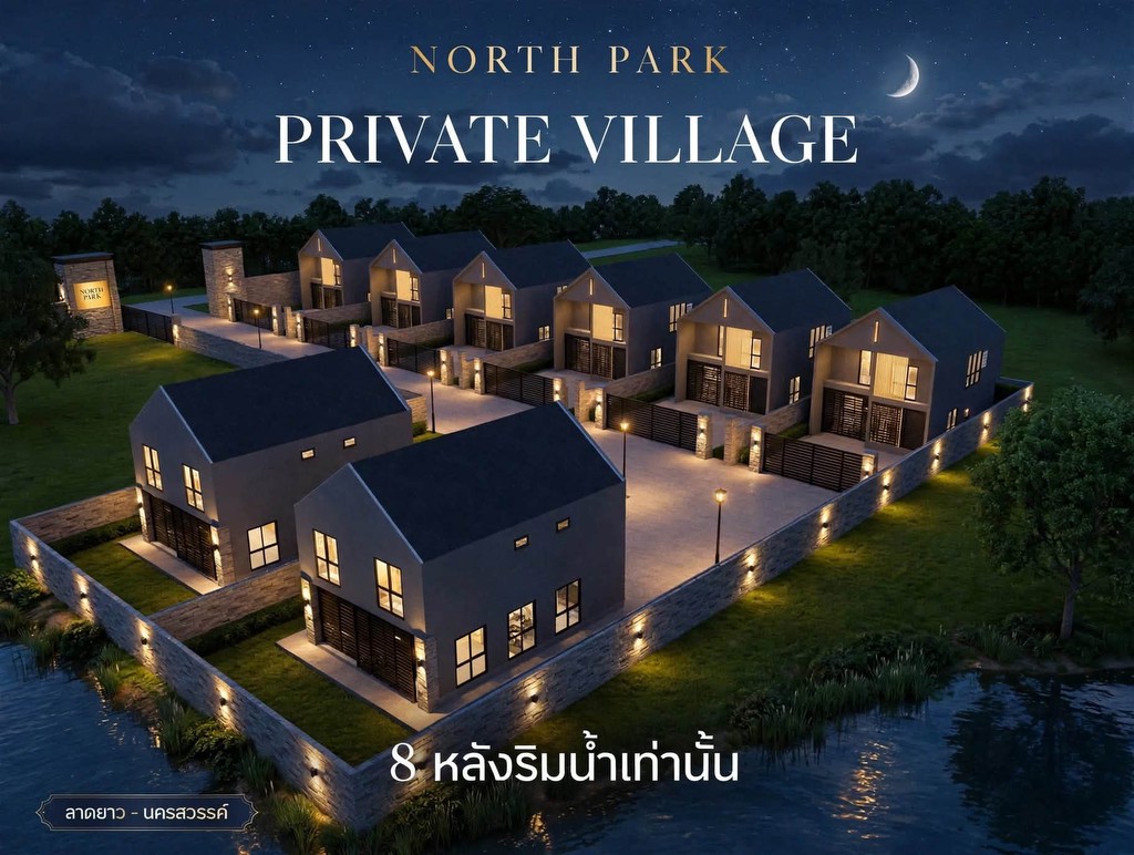 ขายถูกมาก!! บ้านเดี่ยว 2 ชั้น สร้างใหม่ ทำเลทอง อ.เมือง จ.นครสวรรค์ ติดแม่น้ำปิง ใกล้บิ๊กซี แม็คโคร