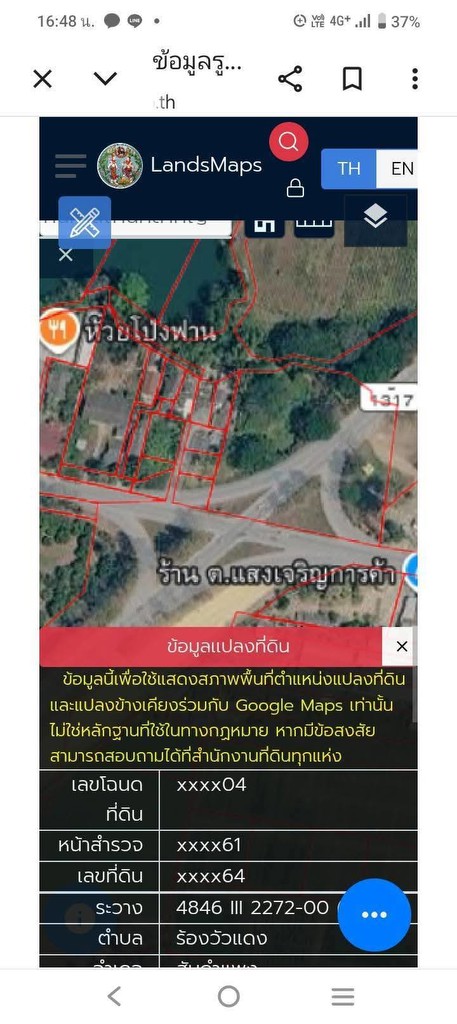 ขายถูกมาก!! ที่ดิน 3 แปลง 21ไร่ 30ไร่ 43ไร่ บนทำเลทอง อ.สันกำแพง เชียงใหม่ ใกล้เซเว่น ตลาดนัด โรงพยา