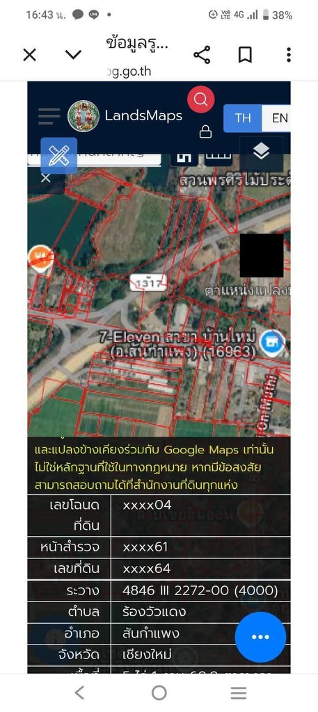 ขายถูกมาก!! ที่ดิน 3 แปลง 21ไร่ 30ไร่ 43ไร่ บนทำเลทอง อ.สันกำแพง เชียงใหม่ ใกล้เซเว่น ตลาดนัด โรงพยา