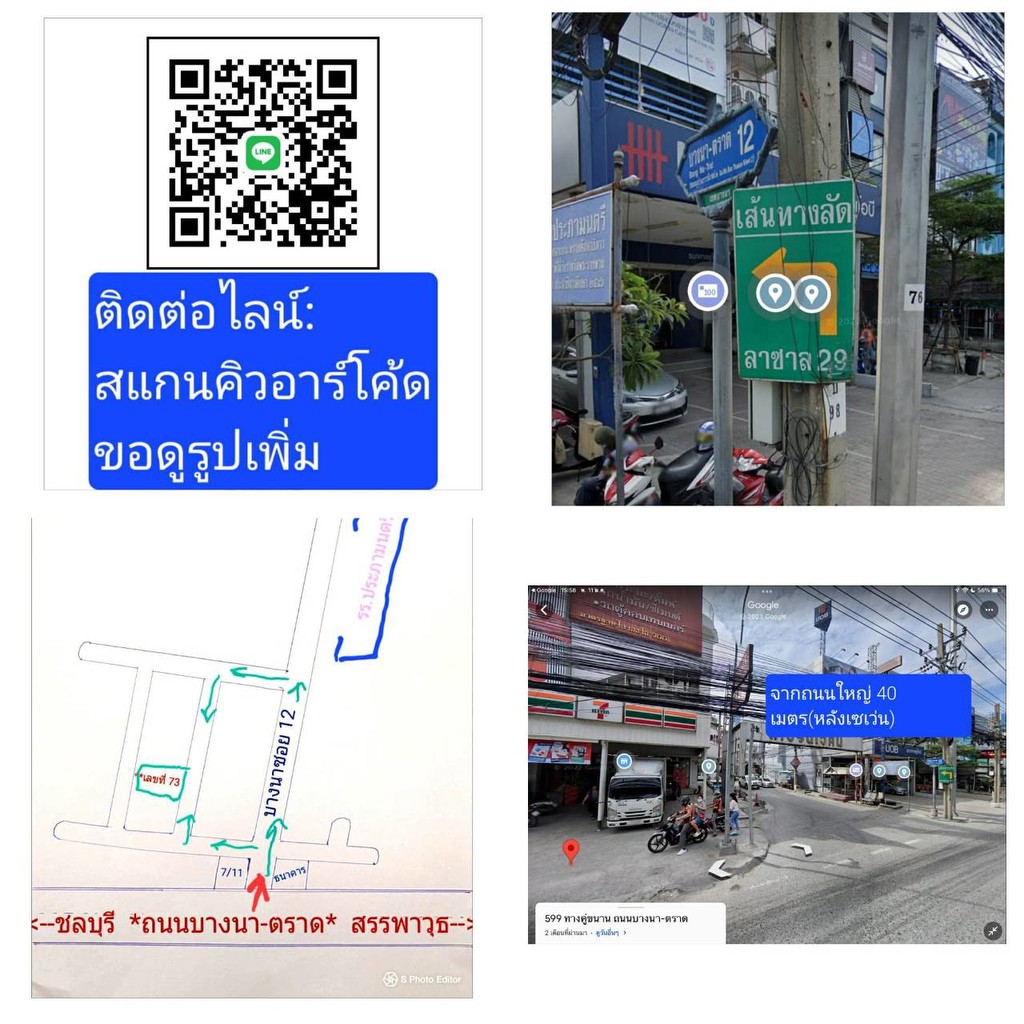 ขายถูกมาก!! ทาวน์เฮ้าส์ 2 ชั้น ทำเลทอง ซอยบางนา-ตราด 12 ใกล้ไบเทคบางนา เซ็นทรัล สี่แยกบางนาฯ