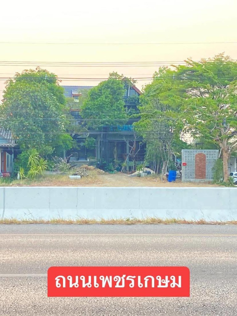ขายถูกมาก ต่ำกว่าประเมิน!! บ้านเดี่ยว 3 ชั้น พร้อมที่ดิน 180 ตรว. ติดถ.เพชรเกษม ใกล้โรบินสัน เพชรบุร