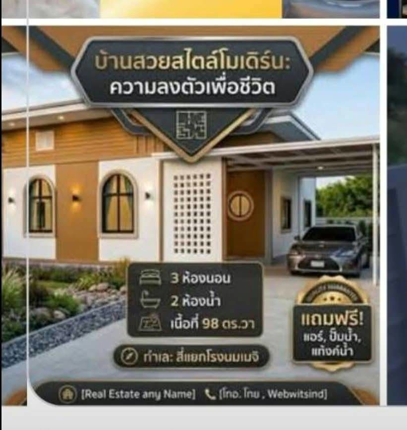 ขายถูกมาก!! บ้านเดี่ยวชั้นเดียว สร้างใหม่ ทำเลทอง อ.หนองแค สระบุรี ใกล้โรงงานชื่อดัง นิคมเหมราช นิคม