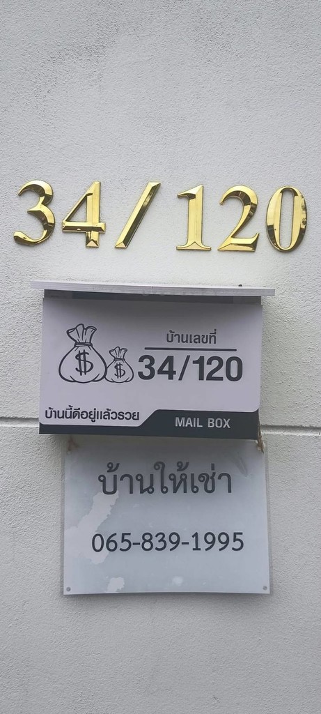 ให้เช่าถูกมาก!! บ้านพักรายเดือนสไตล์รีสอร์ท สร้างใหม่ แอร์ทุกห้อง ทำเลทอง ศาลายา ใกล้ม.มหิดล แม็คโค
