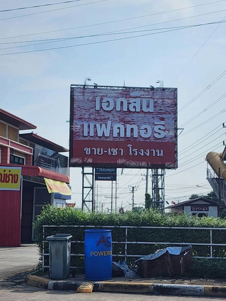 ขาย/ให้เช่า ถูกมาก!! โกดังพร้อมออฟฟิศ 3 ชั้น บนทำเลทอง ธัญบุรี คลอง 11 น้ำไม่เคยท่วม เดินทางสะดวก