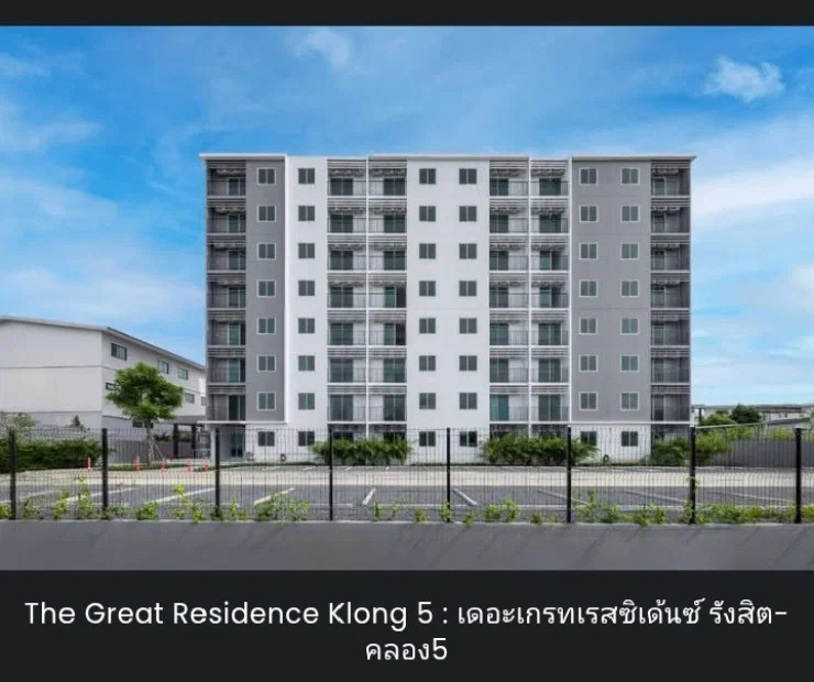 ให้เช่าถูกมาก!! คอนโด The Great Residence รังสิต-คลอง 5 ห้องใหญ่ 35.5 ตร.ม. เฟอร์ครบ ใกล้พิพิธภัณฑ์ว