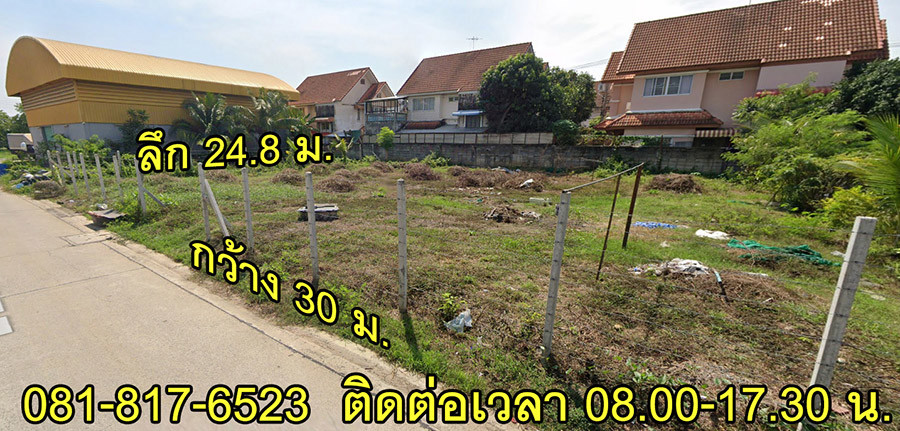 ขายที่ดินเปล่า ซอยร่วมสุข 3  ลำลูกกา  จังหวัดปทุมธานี