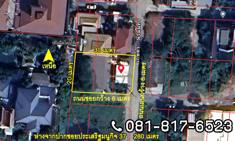 ขายที่ดิน ซอยประเสริฐมนูกิจ 37 กำลังจะมีรถไฟฟ้าสายสีน้ำตาล
