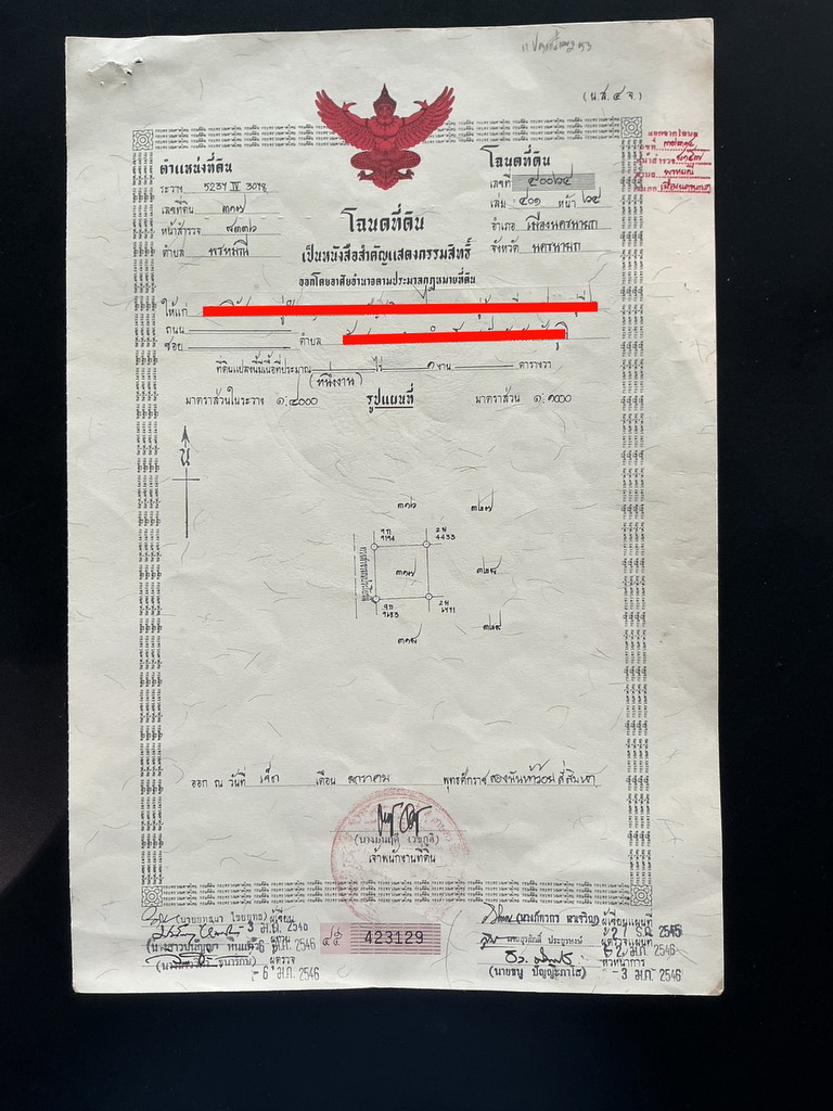 ขายที่ดิน 100 ตร.ว. ถมเต็มพื้นที่ โฉนดครุฑแดง ต.พรหมณี ขายพร้อมโอน 580,000 บาท