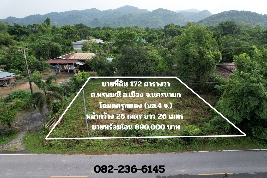 ขายที่ดิน 172 ตร.ว. มีโฉนด ติดถนนลาดยาง พื้นที่ชุมชน รูปที่ดินสี่เหลี่ยมจัตุรัส สวย