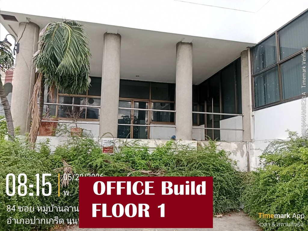 ขายอาคารสำนักงานยักษ์ใหญ่ SALES Big office building 6-8 ชั้น Floors นนทบุรี-แจ้งวัฒนะ ติดถ.ติวานนท์
