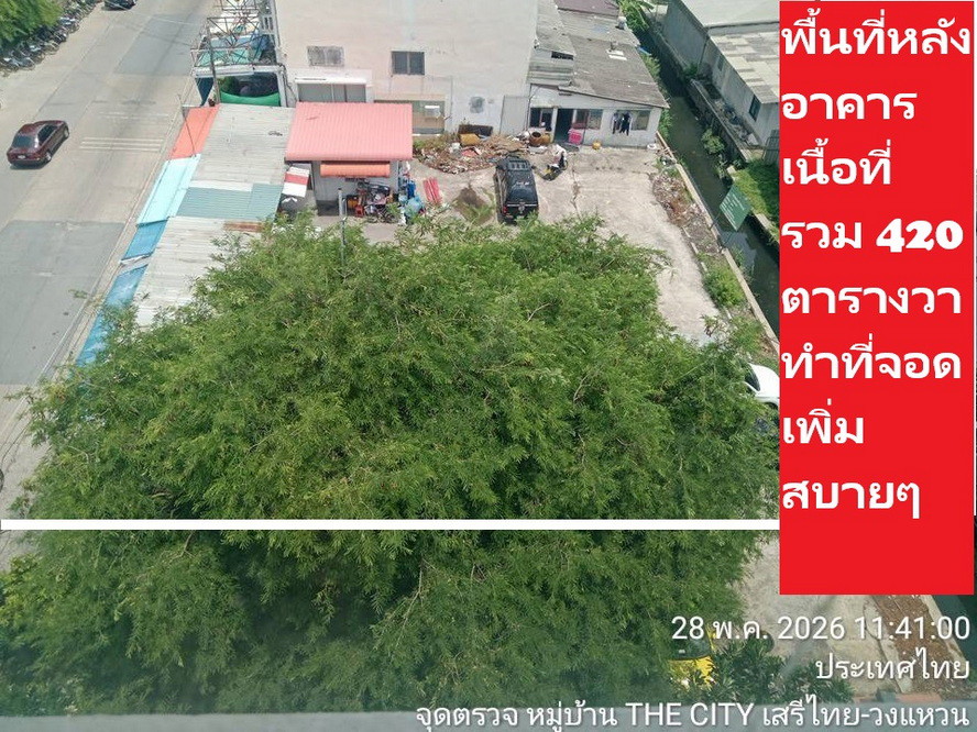 ขายอาคารสำนักงานขนาดใหญ่ยักษ์ 6-8 ชั้น ขนาดใหญ่พร้อมที่ดินอีก 420 ตรวา สวยติดถนนติวานนท์-ปากเกร็ด25