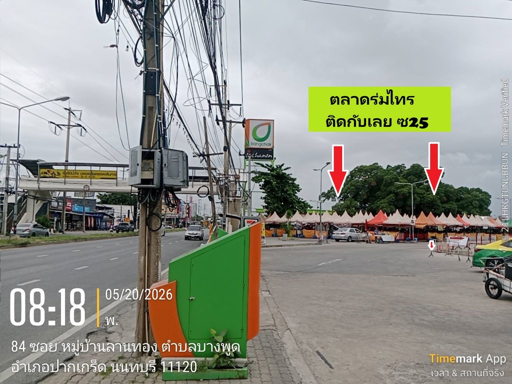 ขายอาคารสำนักงานขนาดใหญ่ยักษ์ 6-8 ชั้น ขนาดใหญ่พร้อมที่ดินอีก 420 ตรวา สวยติดถนนติวานนท์-ปากเกร็ด25