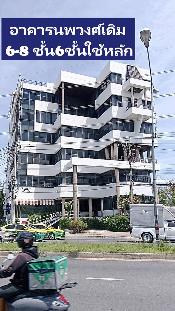 ขายอาคารสำนักงานขนาดใหญ่ยักษ์ 6-8 ชั้น ขนาดใหญ่พร้อมที่ดินอีก 420 ตรวา สวยติดถนนติวานนท์-ปากเกร็ด25