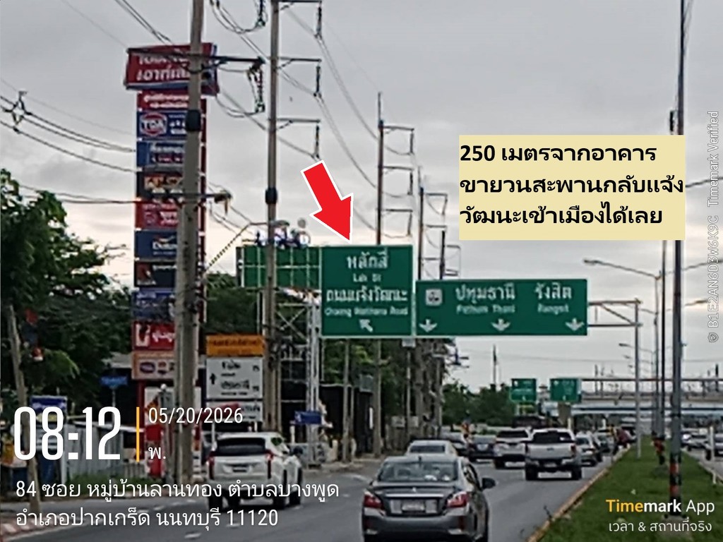 ขายอาคารสำนักงานขนาดใหญ่ยักษ์ 6-8 ชั้น ขนาดใหญ่พร้อมที่ดินอีก 420 ตรวา สวยติดถนนติวานนท์-ปากเกร็ด25
