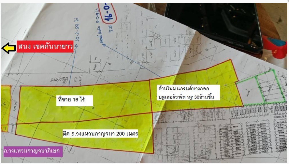 ขายที่ดิน เสรีไทย - รามอินทรา - วงแหวน เนื้อที่สวยลงได้เลย 16 ไร่ กาญจนาภิเษก 11/ 5 ติดวงแหวนกาญจนาภ
