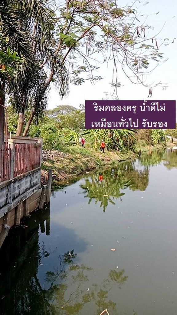 ขายที่ดิน เสรีไทย - รามอินทรา - วงแหวน เนื้อที่สวยลงได้เลย 16 ไร่ กาญจนาภิเษก 11/ 5 ติดวงแหวนกาญจนาภ