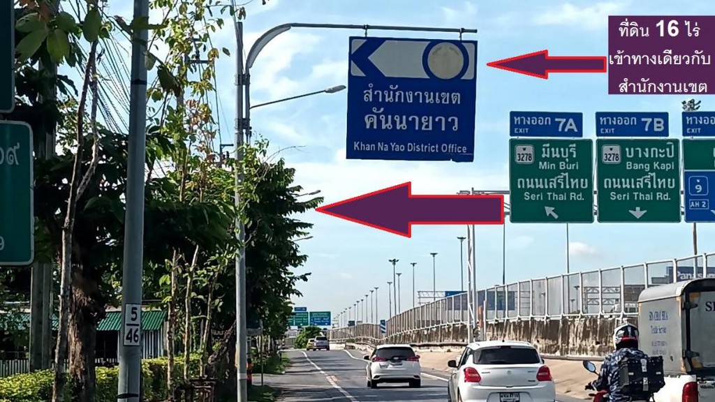 ขายที่ดิน เสรีไทย - รามอินทรา - วงแหวน เนื้อที่สวยลงได้เลย 16 ไร่ กาญจนาภิเษก 11/ 5 ติดวงแหวนกาญจนาภ