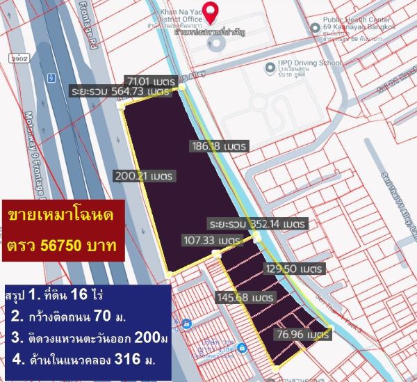 ขายที่ดิน เสรีไทย - รามอินทรา - วงแหวน เนื้อที่สวยลงได้เลย 16 ไร่ กาญจนาภิเษก 11/ 5 ติดวงแหวนกาญจนาภ