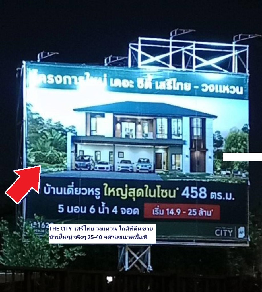 ขายที่ดิน เสรีไทย - รามอินทรา - วงแหวน เนื้อที่สวยลงได้เลย 16 ไร่ กาญจนาภิเษก 11/ 5 ติดวงแหวนกาญจนาภ