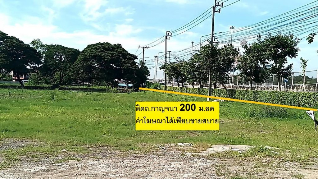 ขายที่ดิน เสรีไทย - รามอินทรา - วงแหวน เนื้อที่สวยลงได้เลย 16 ไร่ กาญจนาภิเษก 11/ 5 ติดวงแหวนกาญจนาภ