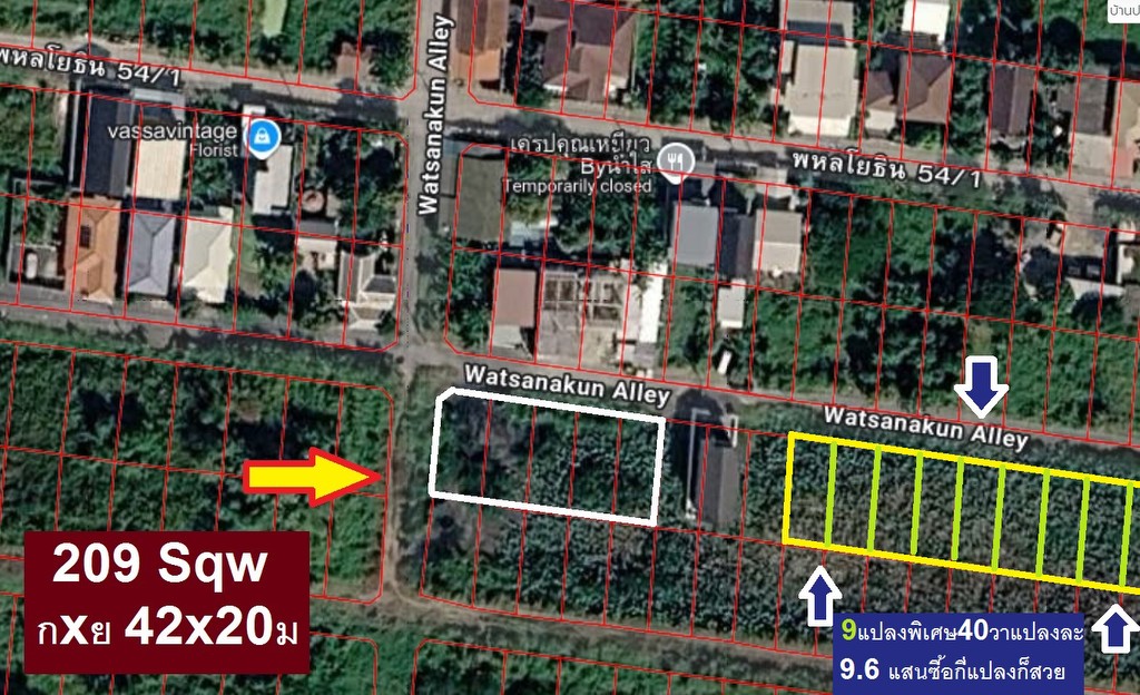 ขายที่ดินจัดสรร พหลโยธิน 54/1 แยก8-4-3 หรือเข้าสายไหม 6 แปลงจัดสรรพิเศษ 40 ตารางวา ไม่ถึงล้าน 9.6 แส