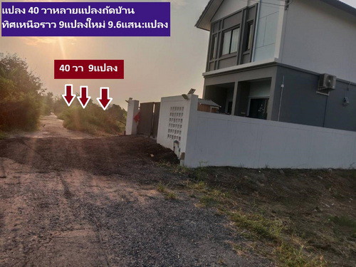 ขายที่ดินจัดสรร พหลโยธิน 54/1 แยก8-4-3 หรือเข้าสายไหม 6 แปลงจัดสรรพิเศษ 40 ตารางวา ไม่ถึงล้าน 9.6 แส