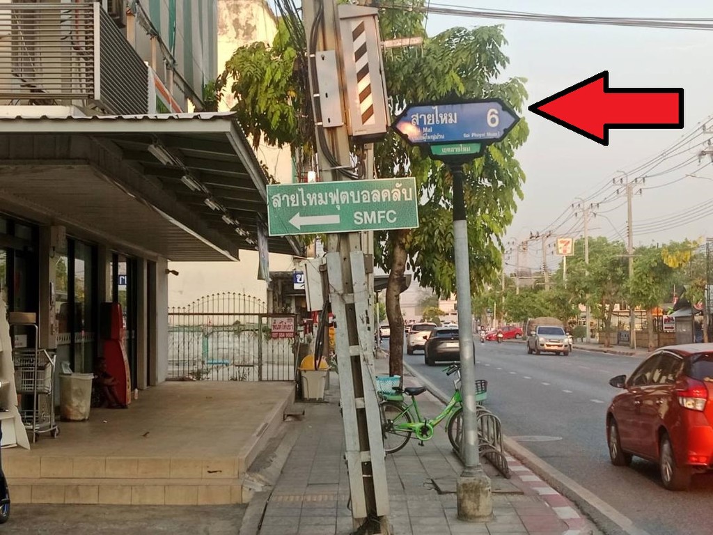 ขายที่ดินจัดสรร พหลโยธิน 54/1 แยก8-4-3 หรือเข้าสายไหม 6 แปลงจัดสรรพิเศษ 40 ตารางวา ไม่ถึงล้าน 9.6 แส