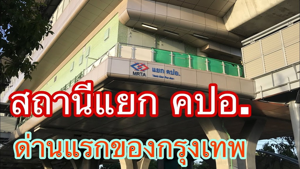 ขายที่ดินจัดสรร พหลโยธิน 54/1 แยก8-4-3 หรือเข้าสายไหม 6 แปลงจัดสรรพิเศษ 40 ตารางวา ไม่ถึงล้าน 9.6 แส
