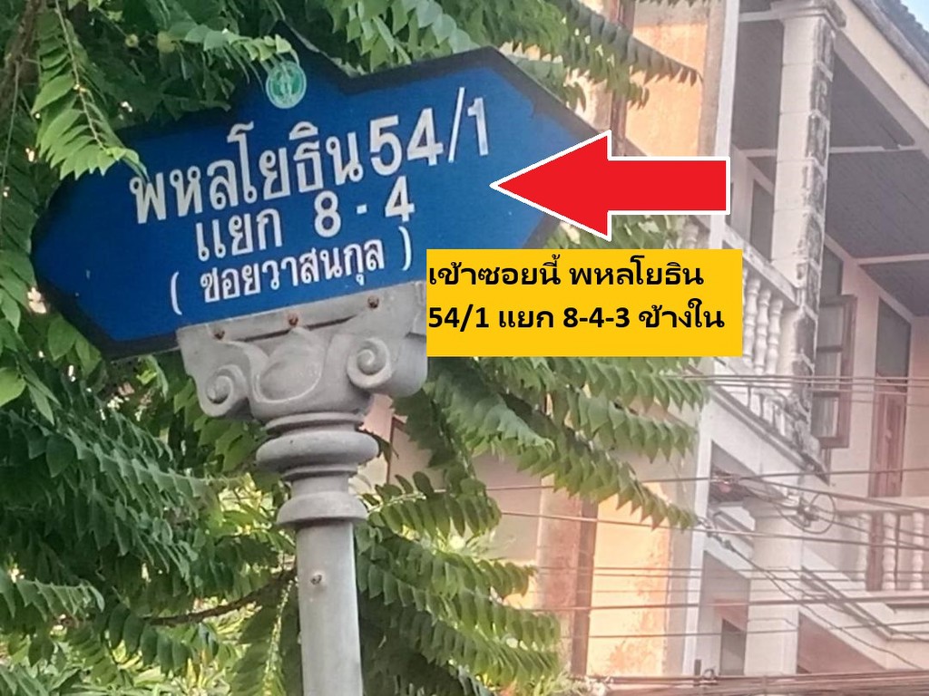 ขายที่ดินจัดสรรพหล สายไหมต้นๆ 169 ตารางวาได้แปลงมุม ได้ทิศเหนือหน้าบ้าน มุมตะวันออก โซนเปิดให้ใหม่