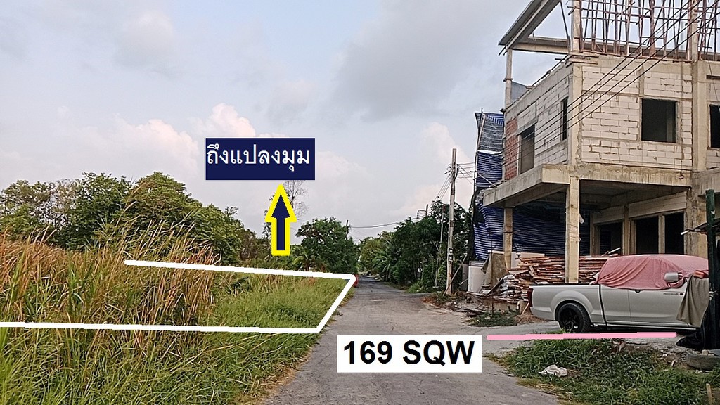 ขายที่ดินจัดสรรพหล สายไหมต้นๆ 169 ตารางวาได้แปลงมุม ได้ทิศเหนือหน้าบ้าน มุมตะวันออก โซนเปิดให้ใหม่