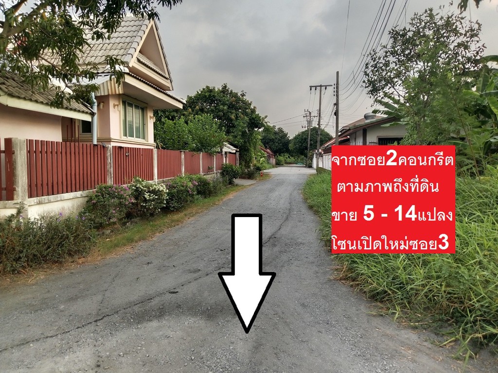 ขายที่ดินจัดสรรพหล สายไหมต้นๆ 169 ตารางวาได้แปลงมุม ได้ทิศเหนือหน้าบ้าน มุมตะวันออก โซนเปิดให้ใหม่