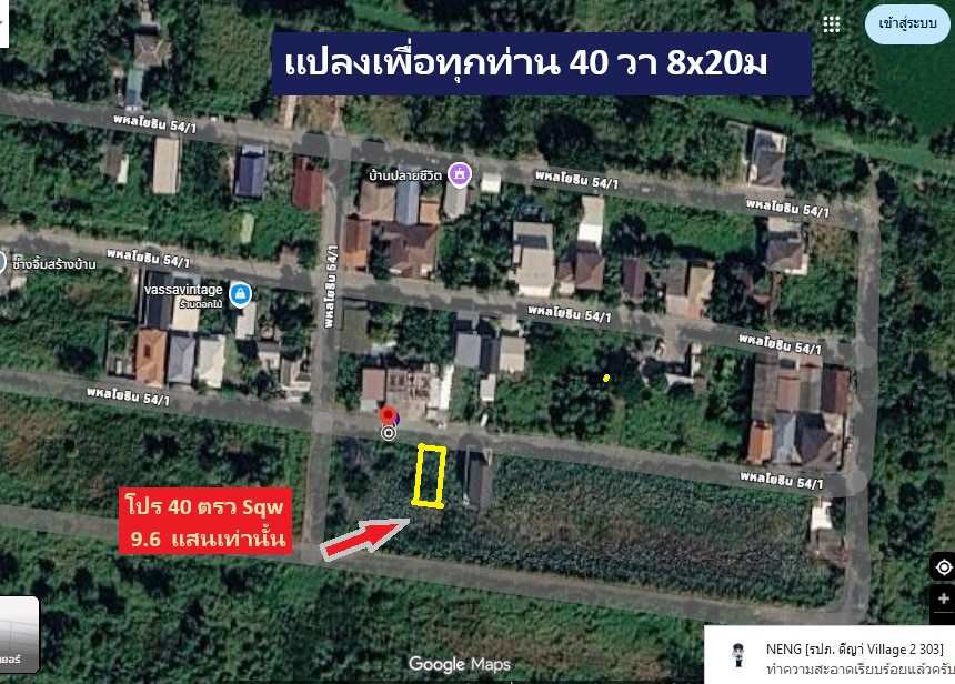 ขายที่ดินสร้างบ้าน ที่พักอาศัยต่างๆพหลสายไหม ปลอดภัยเป็นโครงการจัดสรรซอยตัน ที่ดิน 80 -209 ตารางวา