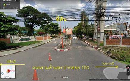 ขายที่ดินทำเลถนนรามคำแหง ซอย 150