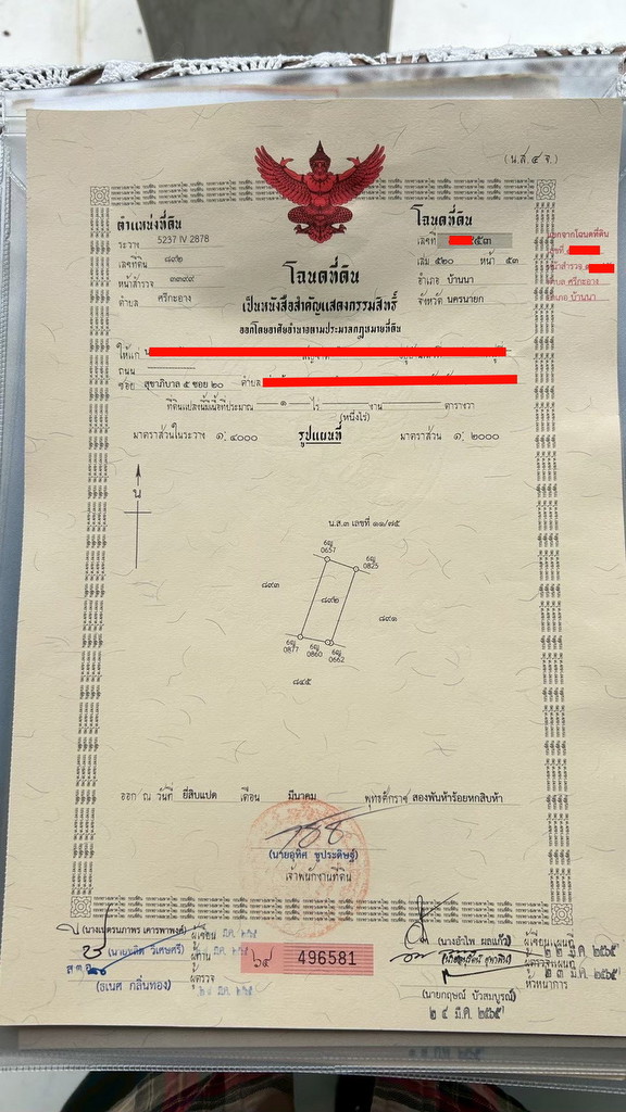 ขายที่ดินถมเเล้ว 1 ไร่ (มี 2 แปลง) ต.ศรีกะอาง โฉนดครุฑแดง ขายพร้อมโอน 1.56 ล้านบาท