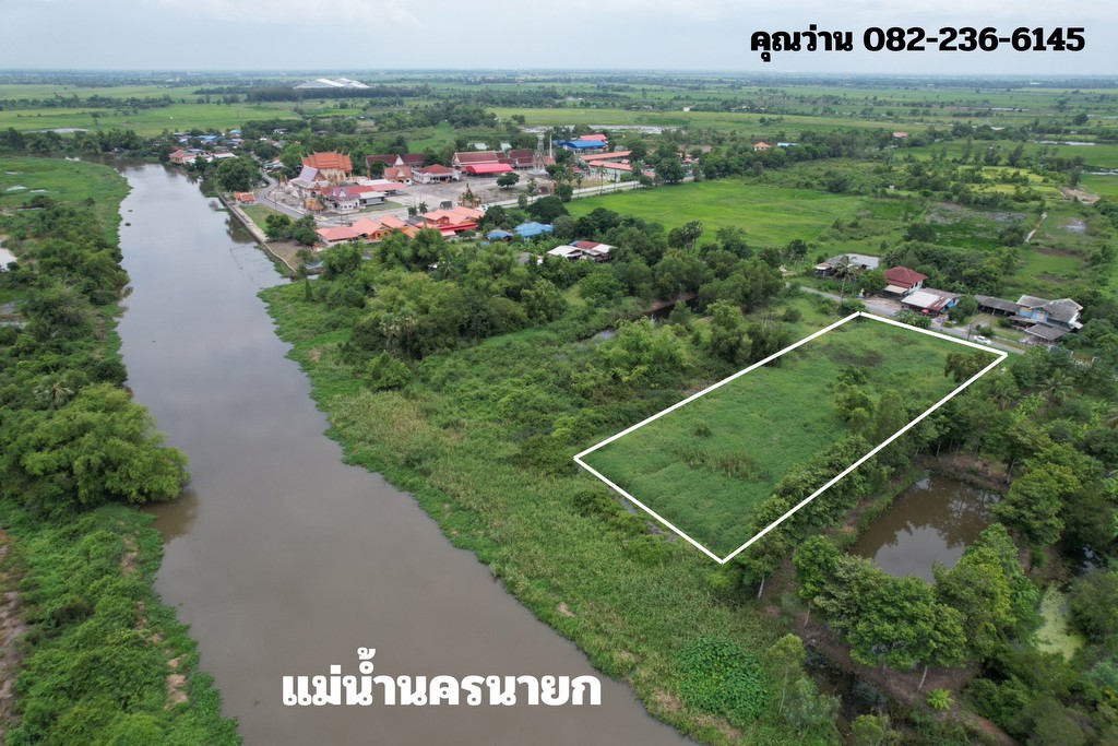 ขายที่ดิน 2 ไร่ 259 ตารางวา อำเภอองครักษ์ ติดถนนชุมชน ติดแม่น้ำนครนายก หน้ากว้าง 40 เมตร ใกล้กรุงเทพ