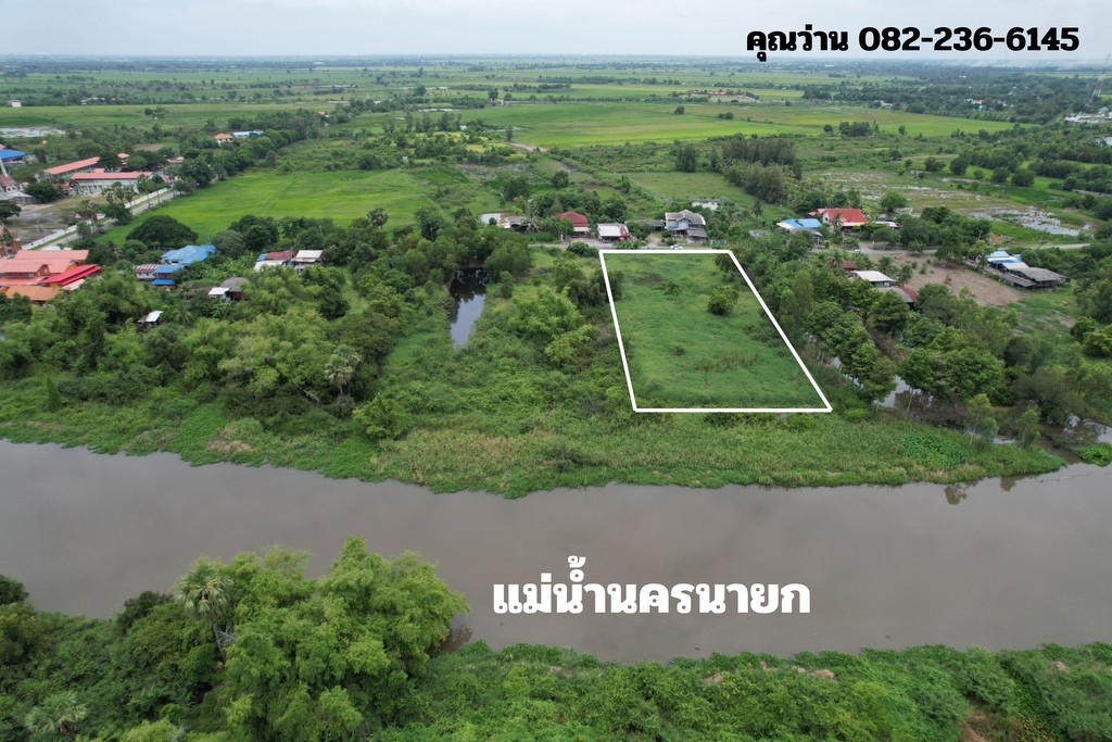ขายที่ดิน 2 ไร่ 259 ตารางวา อำเภอองครักษ์ ติดถนนชุมชน ติดแม่น้ำนครนายก หน้ากว้าง 40 เมตร ใกล้กรุงเทพ