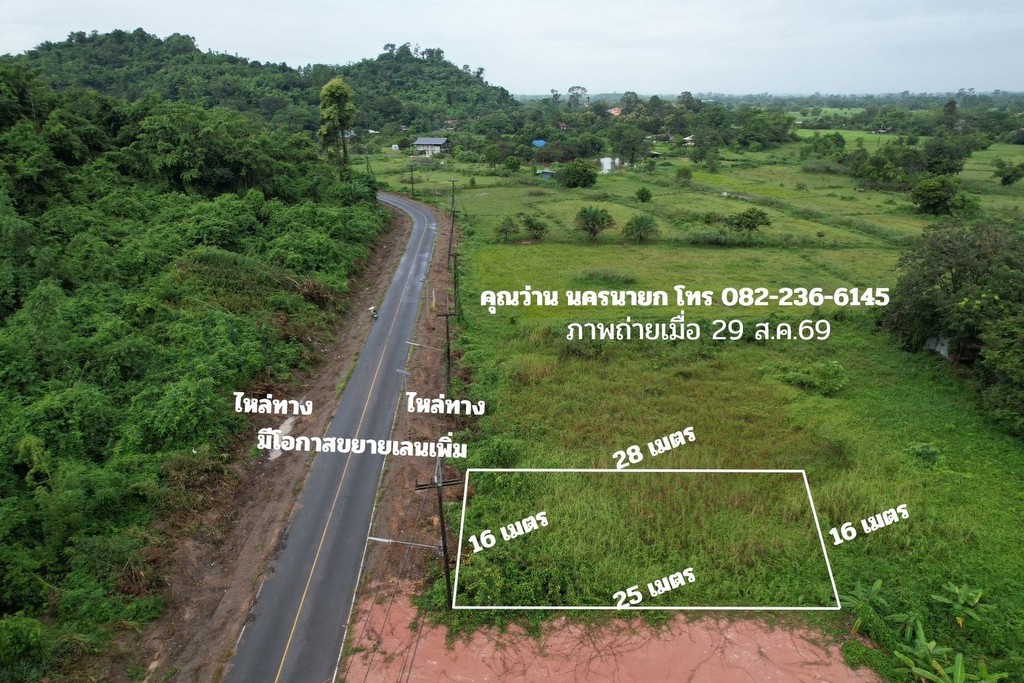 ขายที่ดิน 107 ตารางวา ด้านหน้าติดถนนหลวง มีโฉนด ตำบลพรหมณี อำเภอเมืองนครนายก ขายถูก