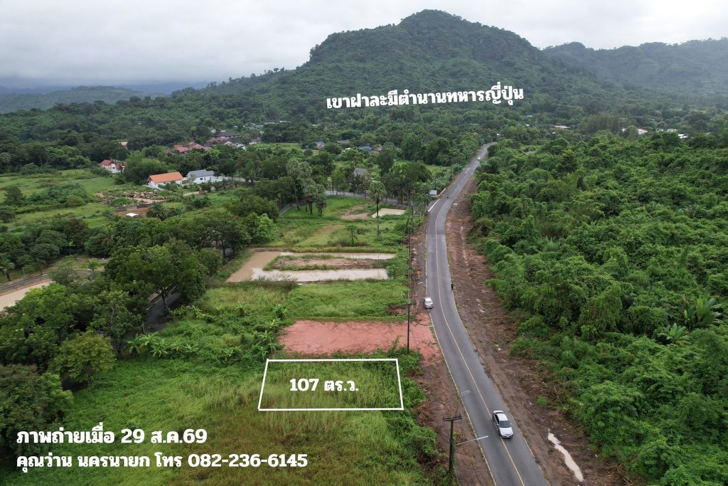 ขายที่ดิน 107 ตารางวา ด้านหน้าติดถนนหลวง มีโฉนด ตำบลพรหมณี อำเภอเมืองนครนายก ขายถูก