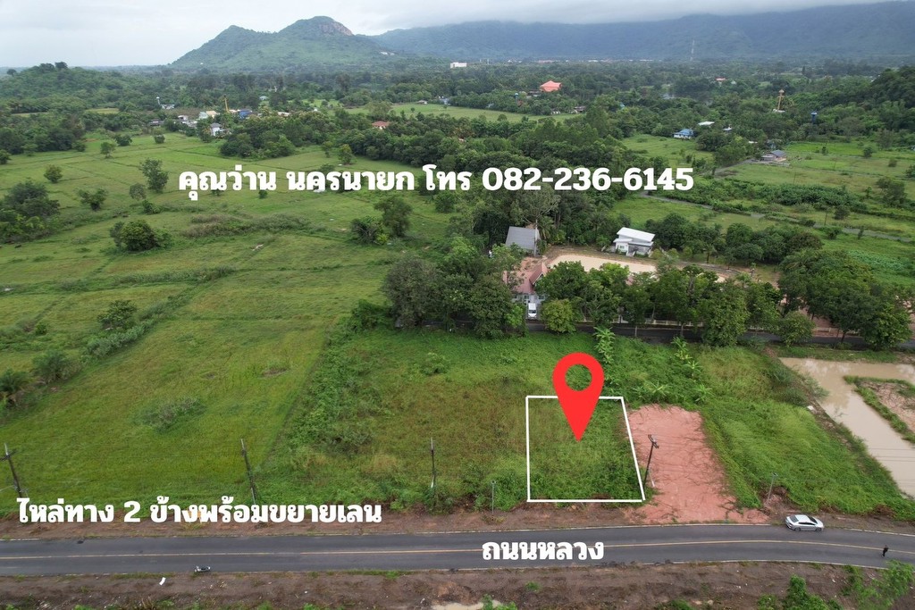 ขายที่ดิน 107 ตารางวา ด้านหน้าติดถนนหลวง มีโฉนด ตำบลพรหมณี อำเภอเมืองนครนายก ขายถูก