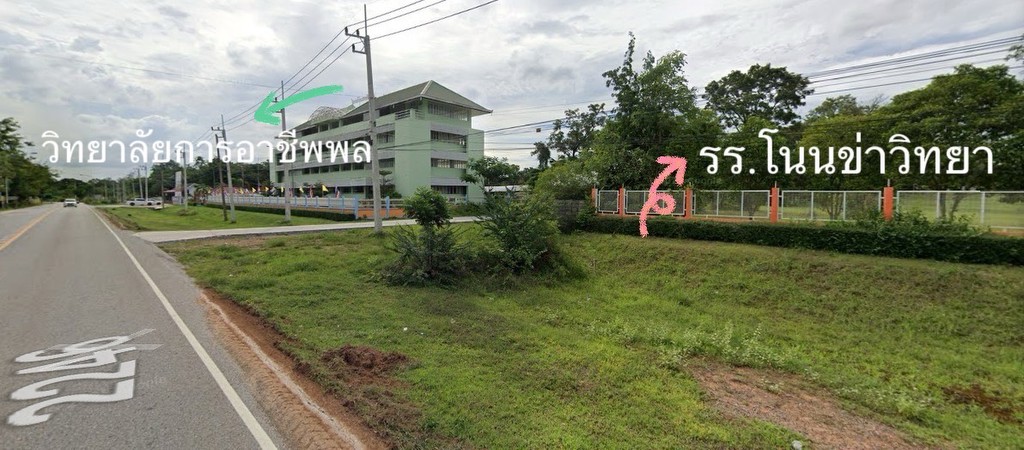 ขายที่ดิน จ.ขอนแก่น ใกล้วิทยาลัย ติดโรงเรียน ติดถนนหลัก น้ำไม่ท่วม