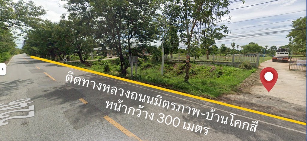 ขายที่ดิน จ.ขอนแก่น ใกล้วิทยาลัย ติดโรงเรียน ติดถนนหลัก น้ำไม่ท่วม