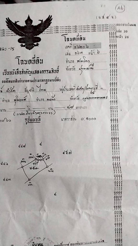 💢ขายที่ดิน 89 ตร.ว 🔥ราคาเพียง 990,000 บาท🔥หมู่บ้านเดอะลากูน1 อำเภอสามโคก