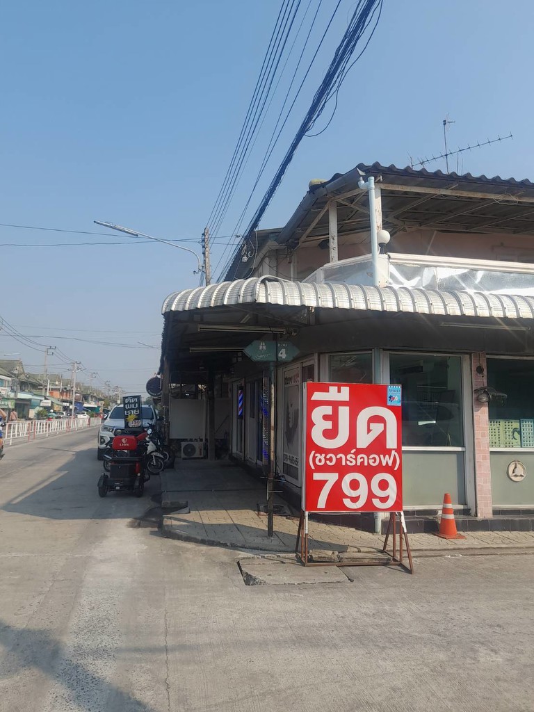 ให้เช่าบ้านทำเลค้าขาย ให้ทำธุรกิจได้ทุกอย่าง ขายอาหารได้ ทำร้านตัดผมได้ เป็นอื่นๆ