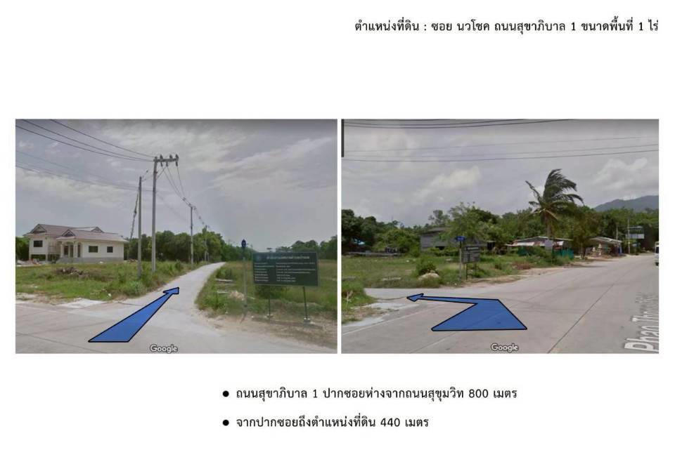 ขายที่ดิน 1 ไร่ถมแล้ว ติดถนนสาธารณะ ตำบลเพ อำเภอเมืองระยอง