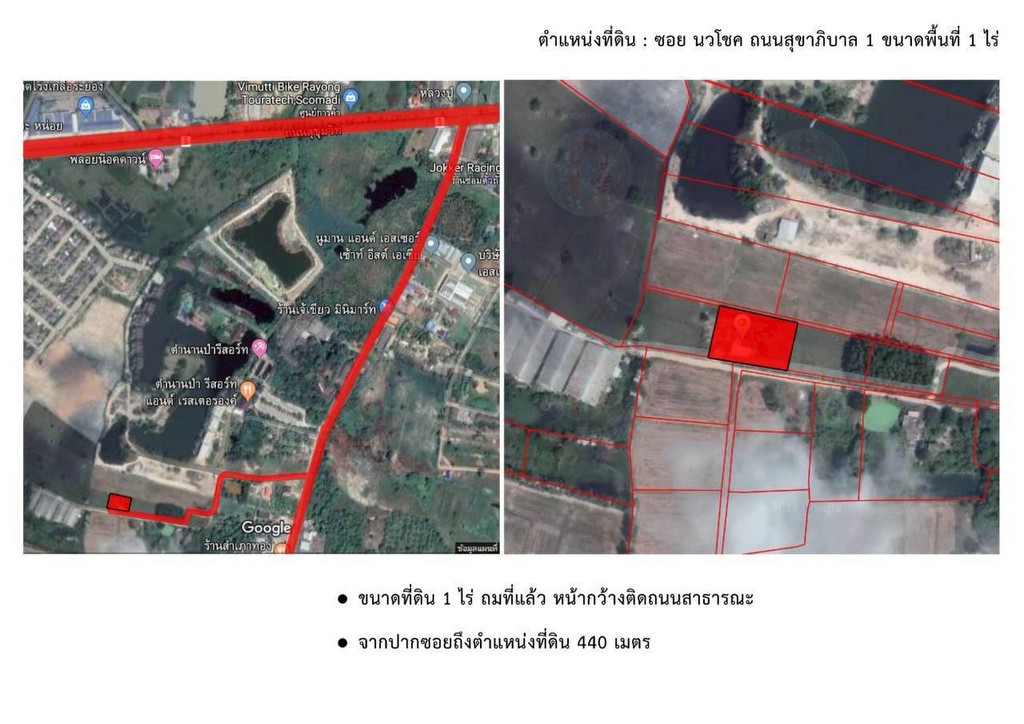 ขายที่ดิน 1 ไร่ถมแล้ว ติดถนนสาธารณะ ตำบลเพ อำเภอเมืองระยอง