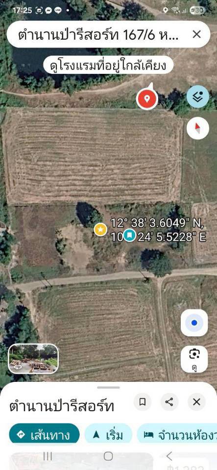 ขายที่ดิน 1 ไร่ถมแล้ว ติดถนนสาธารณะ ตำบลเพ อำเภอเมืองระยอง